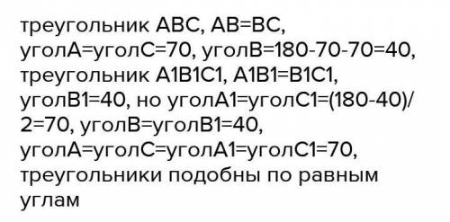 дано : треугольник ABC A1B1C1 AB=8см BC=7см AC=14см угол B=40 °уголC=70 °A1B1=4см B1C1=3,5см угол B1