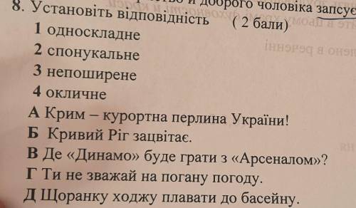 8.установіть відповідність​