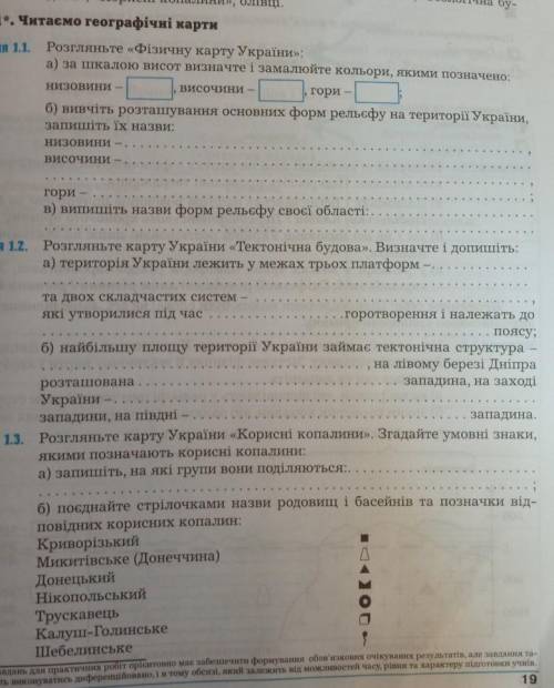 До ть Бажано в редакторі до писати букви та символибо за годину потрібно здати ів​