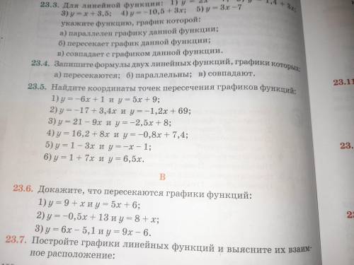 нужно прямо сейчас Это пример как писать 1 А это примеры (1;3) 23.5