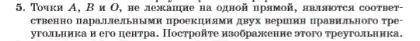 Решите вроде легко, а начинаю строить ничего не выходит.