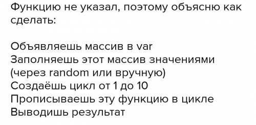 Тема: Повторяющиеся (циклические) алгоритмы. Задание: Составьте алгоритм вычисления значений функции