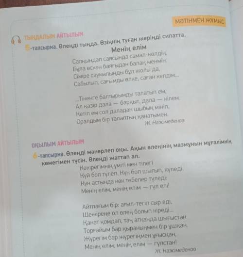 НУЖНО ИЗ ЭТИК СТИХОВ СДЕЛАТЬ КЛАСТЕЕР НУ ПЕРЕД ЭТИМ ПРОЧИТАТЬ И СОСТАВИТЬ ПРОСТО Я ЛЕНИВАЯ ПИПУКА​