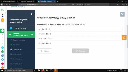 Түбірлері –3; 5 сандары болатын квадрат теңдеуді таңда .x2 – 2x – 15 = 0 x2 + 2x – 15 = 0 x2 + 2x +