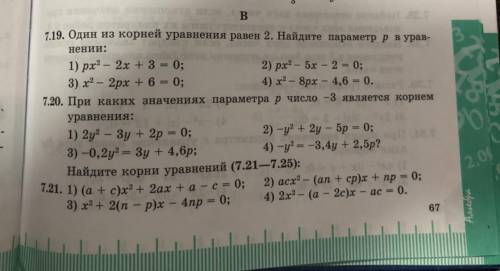 3-ие пункты в каждой задании