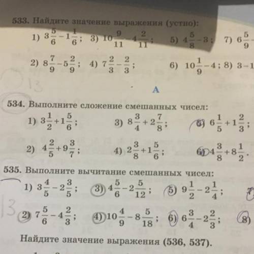 534. Выполните сложение смешанных чисел: 1 5 3 7 1 2 1) 32+1; 3) 8; + 2 6 +1 2 6 4 8 5 1) з 5 2 3 2)