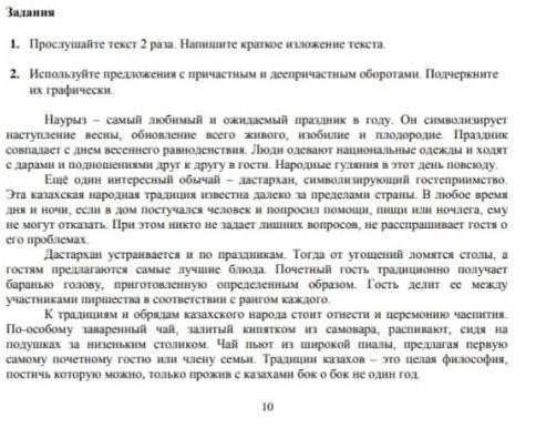 .Это сор умоляю не пиши ответ если не знаете если до завтра не отправлю то 2 поставят если не сложно