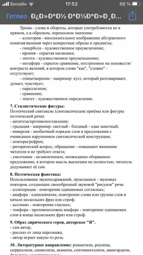 Выполнить анализ стихотворения А С Пушкина ‘’Я памятник себе воздвиг нерукотворный ‘’ строго по план