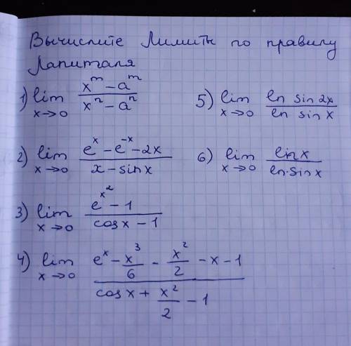 Пределы методом Лапиталя, если знаете для меня это очень важно. Заранее