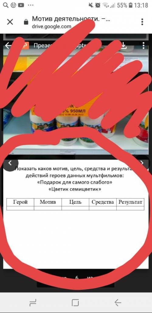 Показать какой мотив , цель,средства и результат действий героев даных мультфильмов: цветик симицв