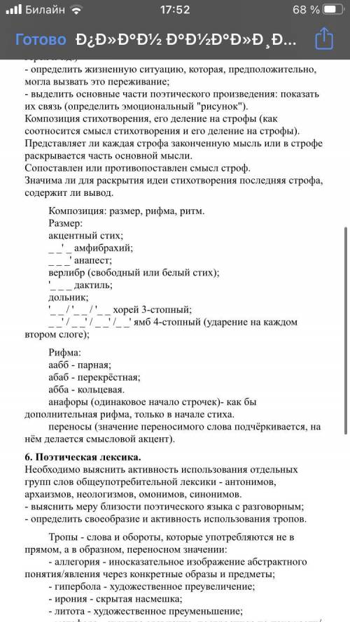 Напишите анализ стихотворения я памятник себе воздвиг нерукотворный строго по плану