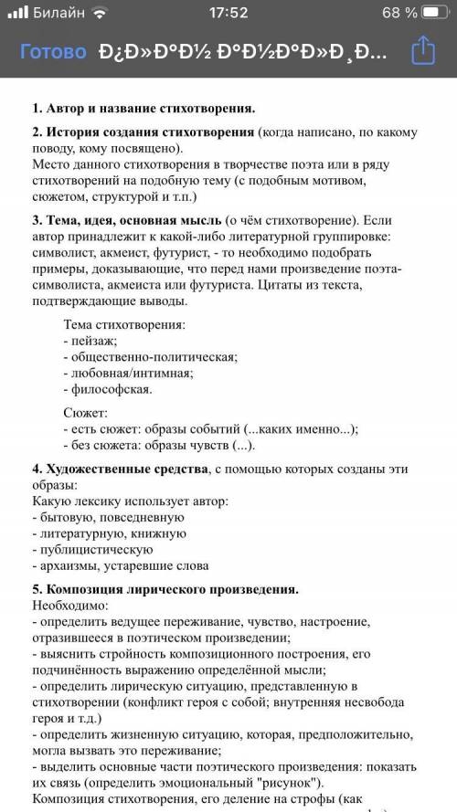 Напишите анализ стихотворения я памятник себе воздвиг нерукотворный строго по плану