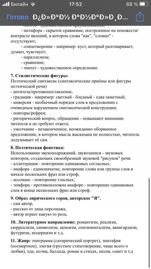 Напишите анализ стихотворения я памятник себе воздвиг нерукотворный строго по плану