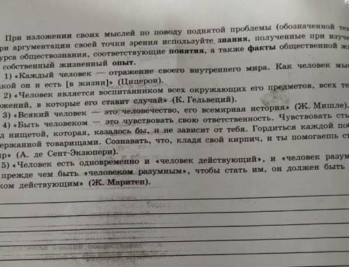 выберите одно из предложенных ниже высказываний раскройте его смысл обозначив при не обходимости раз