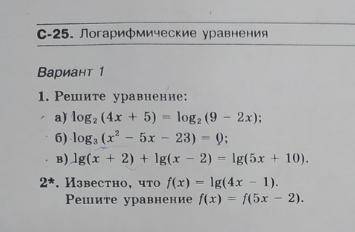 Желательно на листочке с подробным решением