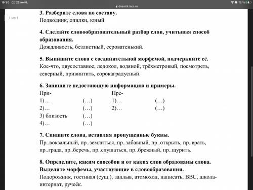 с тестом по русскому только правильно