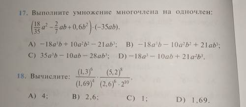 мне Тестовые задания к главе 3. 7 класса