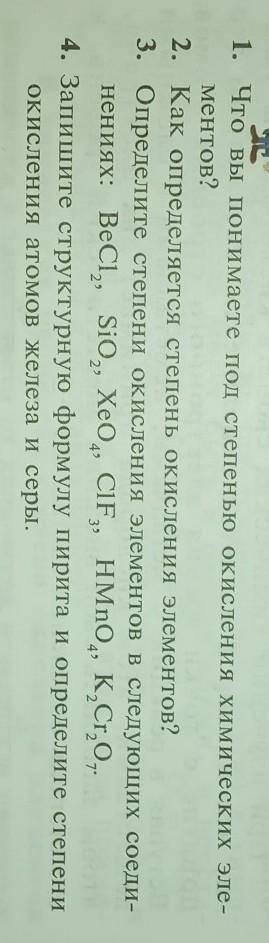 ТОЛЬКО НАПИШИТЕ В ТЕТРАДЬ И ОТПРАВЬЛЯЙТЕ ​