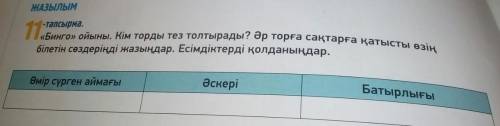 ВООБЩЕ НЕ ШАРЮ В КАЗАХСКОМ! (текст прикрепил)