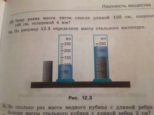 По рисунку определите массу стального цилиндра