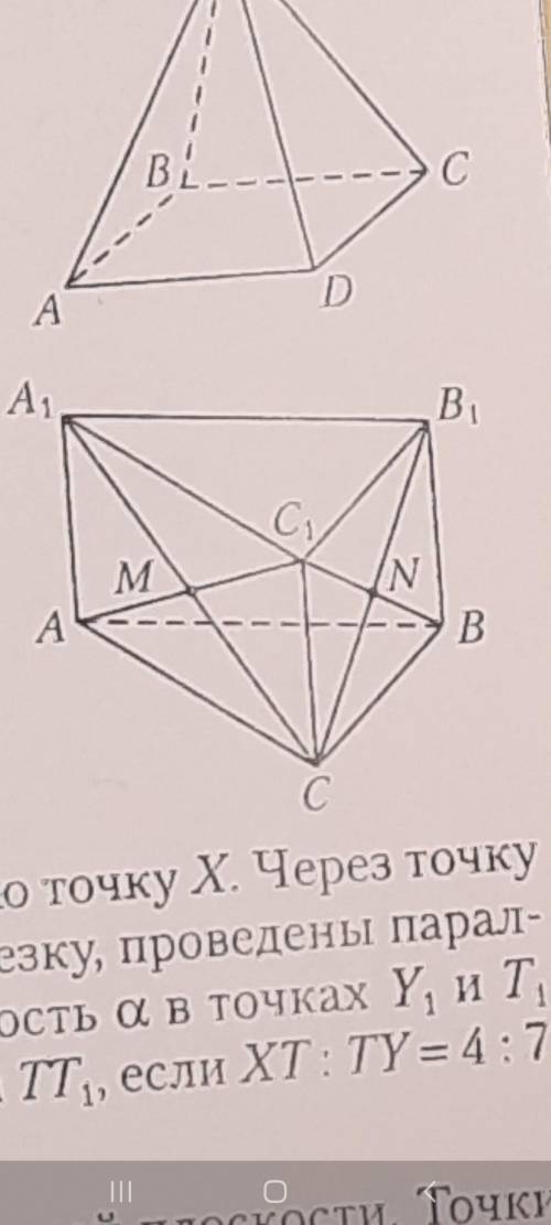 ABCA1B1C1-правильная треугольная призма , длина ребра основания которой равна 4 см и длина бокового