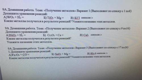 Нужно решить 2 вариант на обоих скриншотах, желательно быстрее.