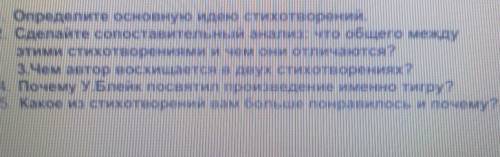 1 Определите основную мысль стихотворения два сделать если поставить или анализ чтобы общего между э