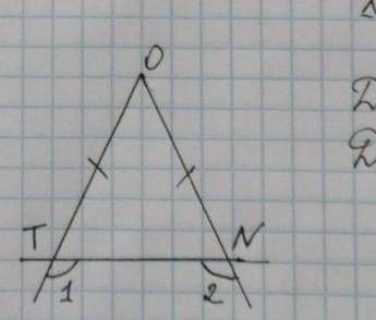 Дано: TO=ONДоказать: <1 = <2 ​