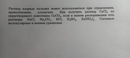 Небольшое задание. Химия 9класс