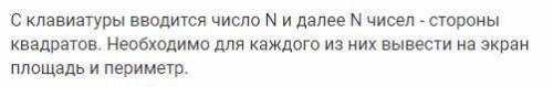 Код на c++ (cin cout использовать for) (условие на фото) входные данные выходные данные 5 1 2 3 4