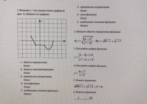 Если что здесь 2 задания