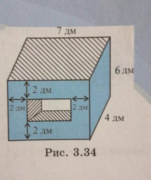 Найдите объём фигуры изображённой на рисунке 3. 34​