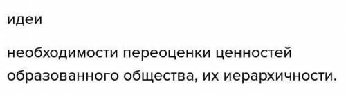 Выскажите свое мнение по поводу идей, содержащихся в сборнике «Вехи». P.s Кто будет присылать мне в