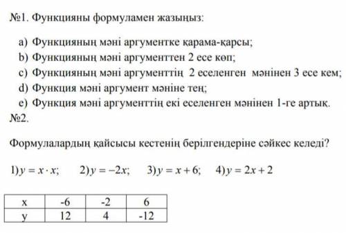 Комектесындерш азактар