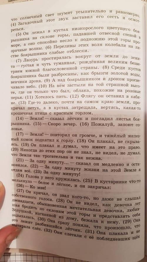 Русский Язык 10 класс Надо сделать одно 6 задание ничего больше