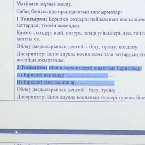 2-Тапсырма БУДУ КИДАТЬ ЖАЛОБУ ЗА НЕ ОТВЕТ!