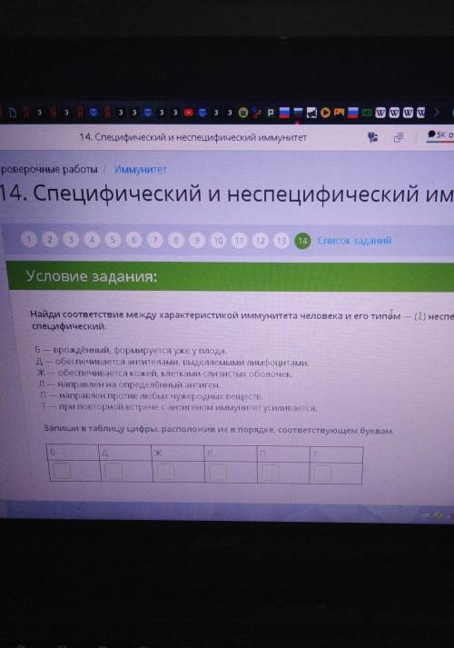 Найди соответствие между характеристикой иммунитета человека и его типом-(1)неспецифический,(2)специ