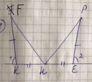 только Дано:угол 1=углу 2, KF=EP, H-середина KE. Доказать:треугольник KFH=треугольнику EPH.​