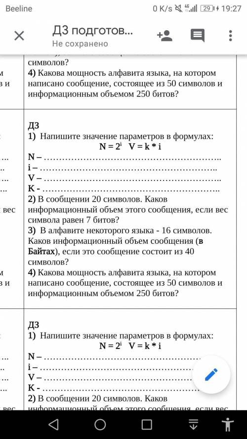 Информатика класс умоляю