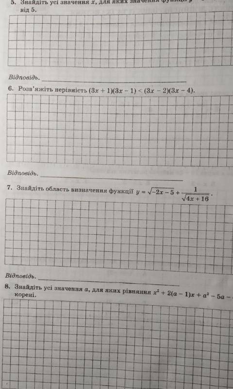 в тичении получаса только 6 и 7