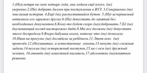 Не с разными частями речи плохо разбираюсь в этой теме , и по правилу которому так пишется