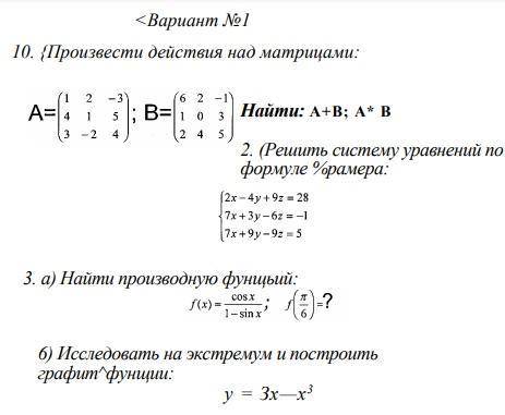 кто сможет, элементы высшей математики