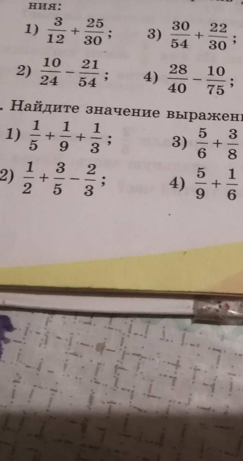 509. Найдите значение выражения: 1 1 15 3 11)+;3)5 9 36 8 41 3 25 1 32;29 6455)1 4+3+62)+4)++136)14+