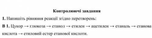 Напишіть рівняння реакції згідно перетворень