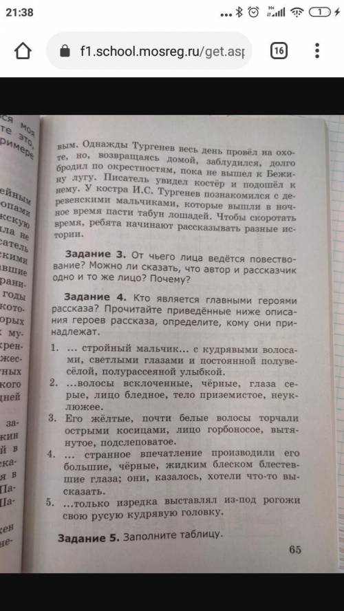 Задание номер два нужно сделать конспект