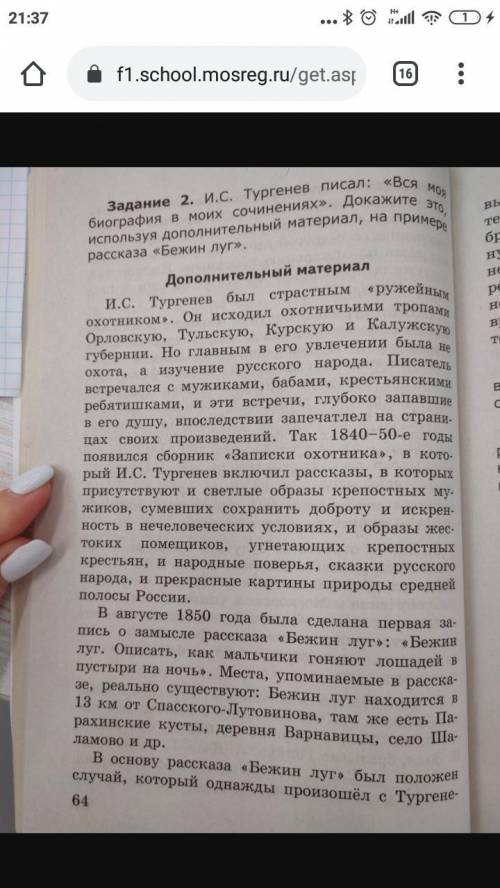 Задание номер два нужно сделать конспект