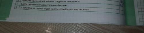 ответить на вопросы 3,4 укажите да или нет