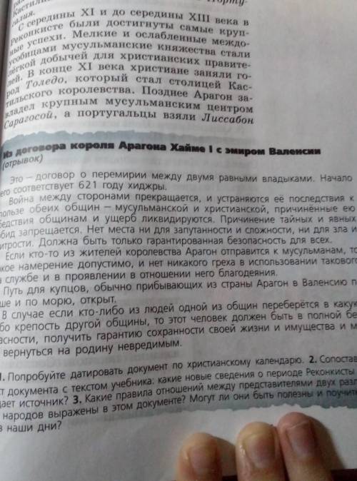 Отношений между представителями двух различных народов выражены в этом документе могут ли они быть п