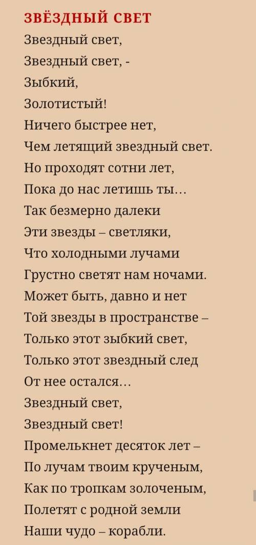 Напишите основную мысль стихотворения, фото прикреплено