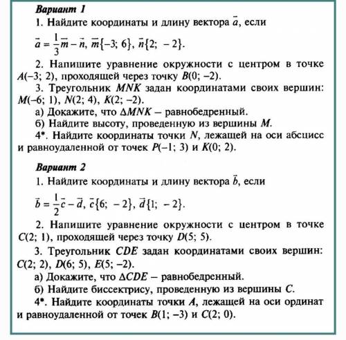 с контрольной по геометрии